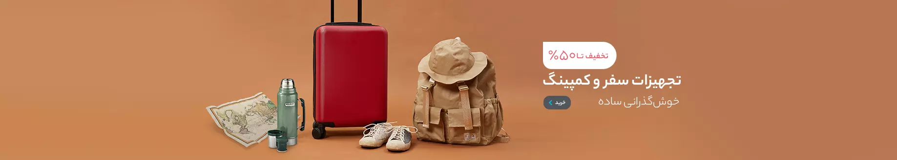 اسلایدر چهار