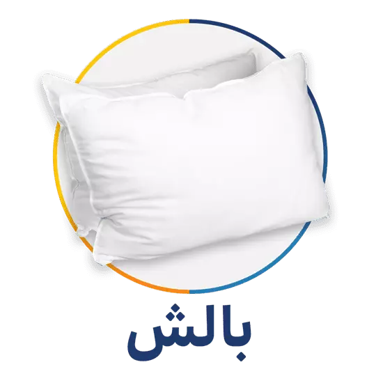 دسته بندی بالش