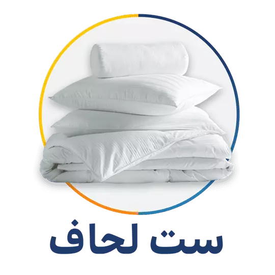 دسته بندی ست لحاف